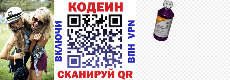 где найти   мега ССЫЛКА  Кодеин напиток Lean (лин)  Прокопьевск 
