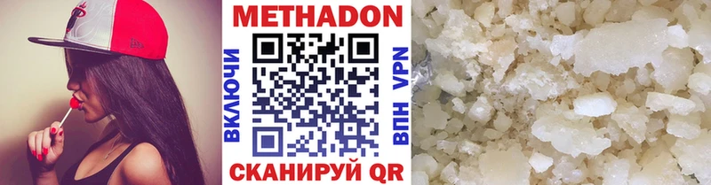 МЕТАДОН methadone Прокопьевск